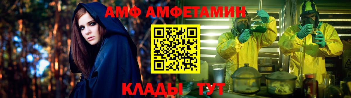 Амфетамин  АМФ Розовый  Вход с VPN  Сургут  АМФ 