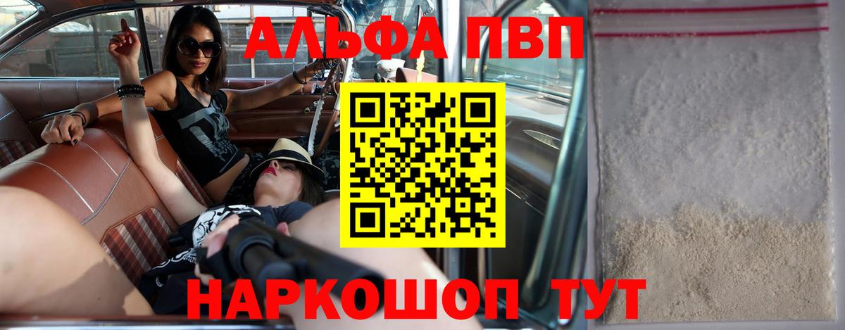 APVP крисы CK  Вход с VPN  Сургут  купить  сайты  Альфа ПВП крисы CK 