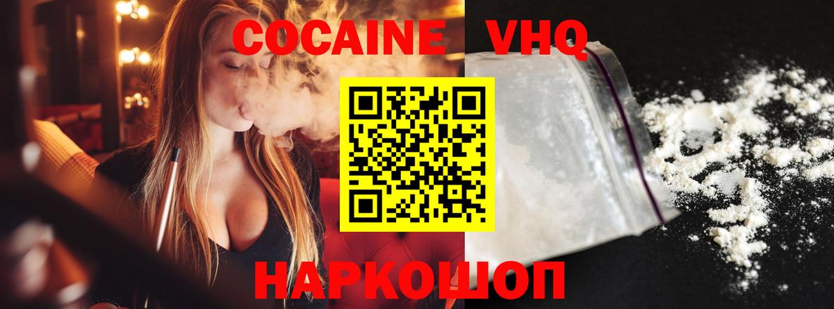 КОКАИН Эквадор  Вход с VPN  Кокаин  Сургут  Кокаин Колумбийский 