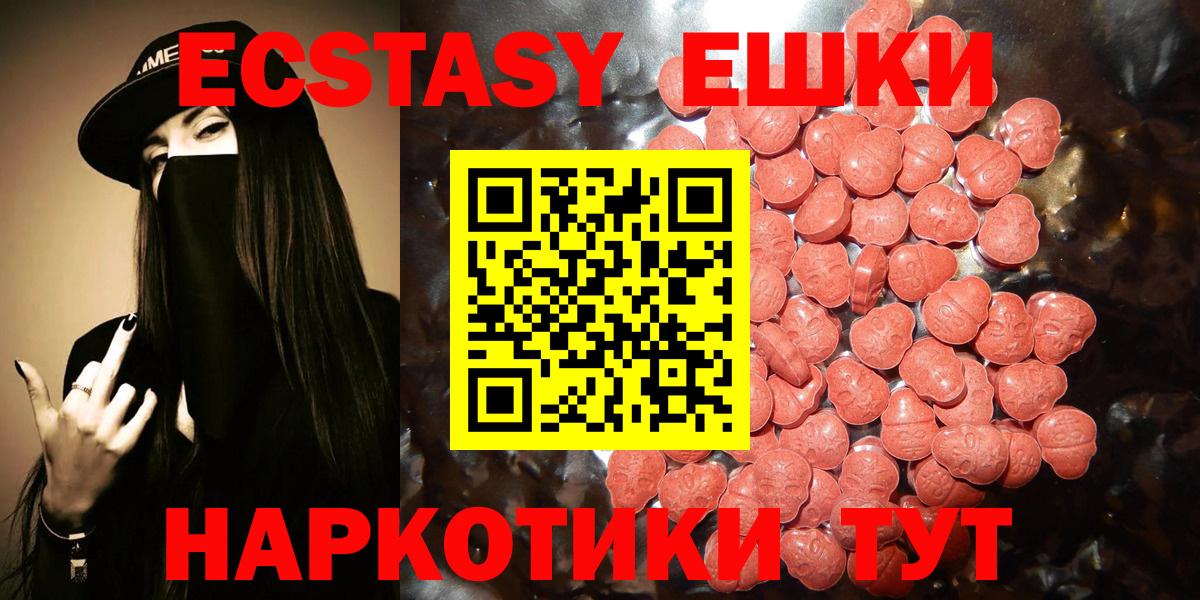 Экстази 280мг  ЭКСТАЗИ mix  Сургут  Вход с VPN 