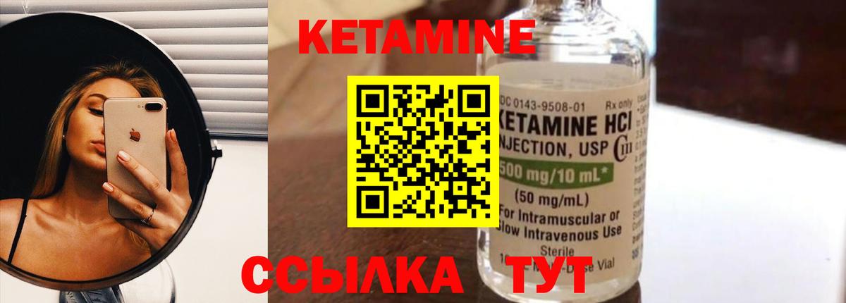 Сургут  Кетамин ketamine  Вход с VPN  Кетамин ketamine 