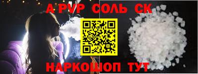 СК Чапаевск
