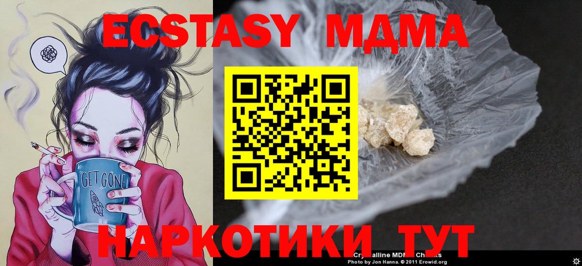 MDMA crystal Сургут