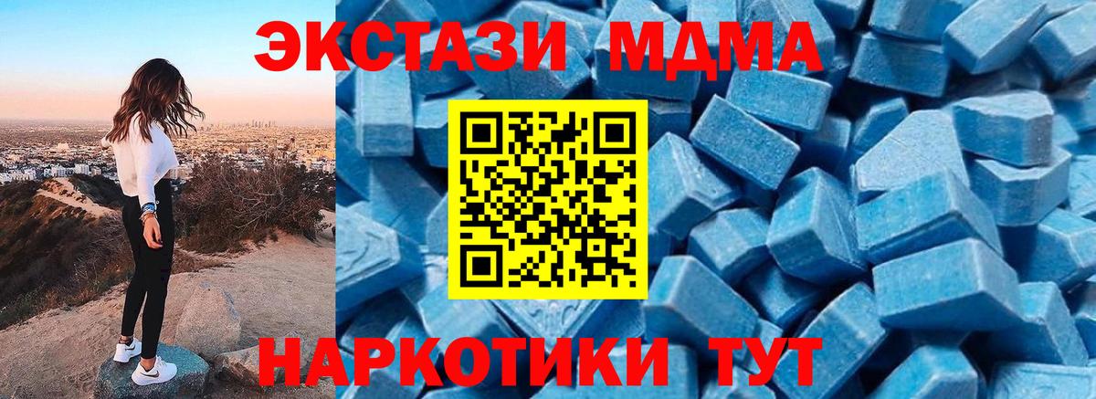 МДМА VHQ  МДМА  Сургут  Вход с VPN  МДМА молли 