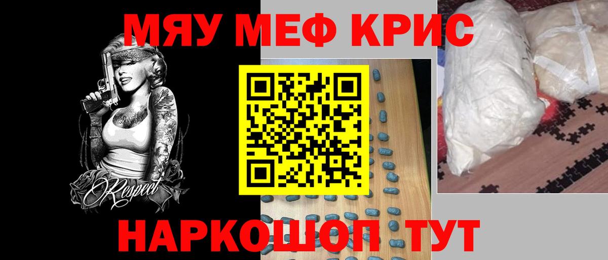 Сургут  МЕФ  Меф  МЕФ кристаллы  Вход с VPN 