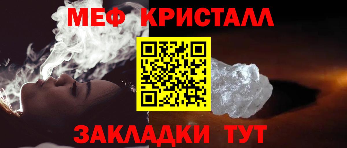 Меф мяу мяу Сургут