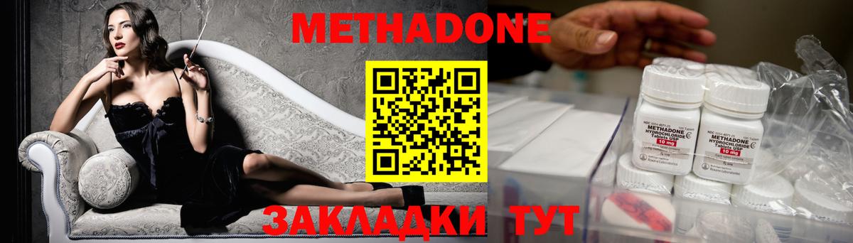 MEGA ONION  МЕТАДОН кристалл  Метадон VHQ  Вход с VPN  Сургут 