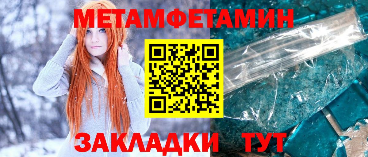 Метамфетамин пудра Сургут