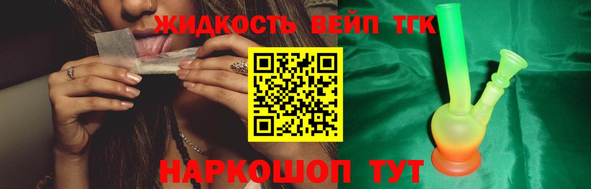 Сургут  ТГК вейп  Вход с VPN  ТГК вейп 